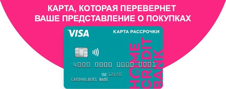Кредитная пластиковая карта